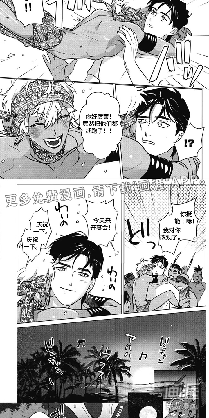 野蛮天使第11话图