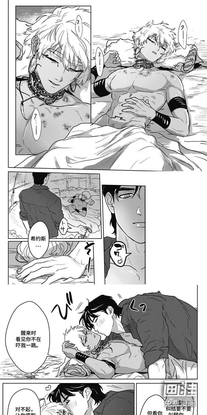 野蛮天使第13话图