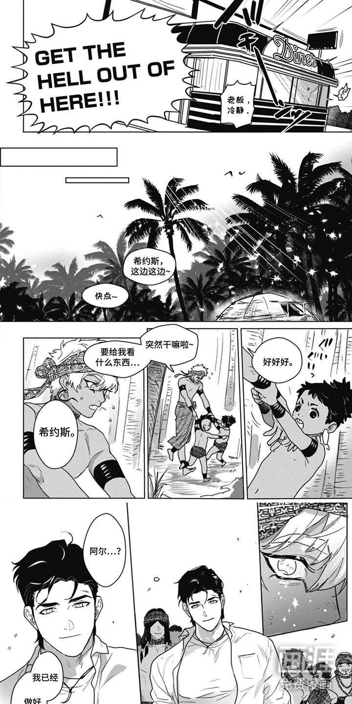 野蛮天使第15话图