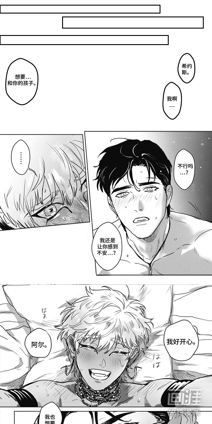 野蛮天使第16话图