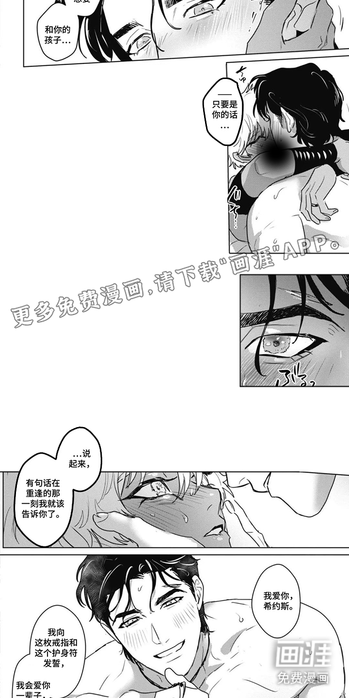 野蛮天使第16话图