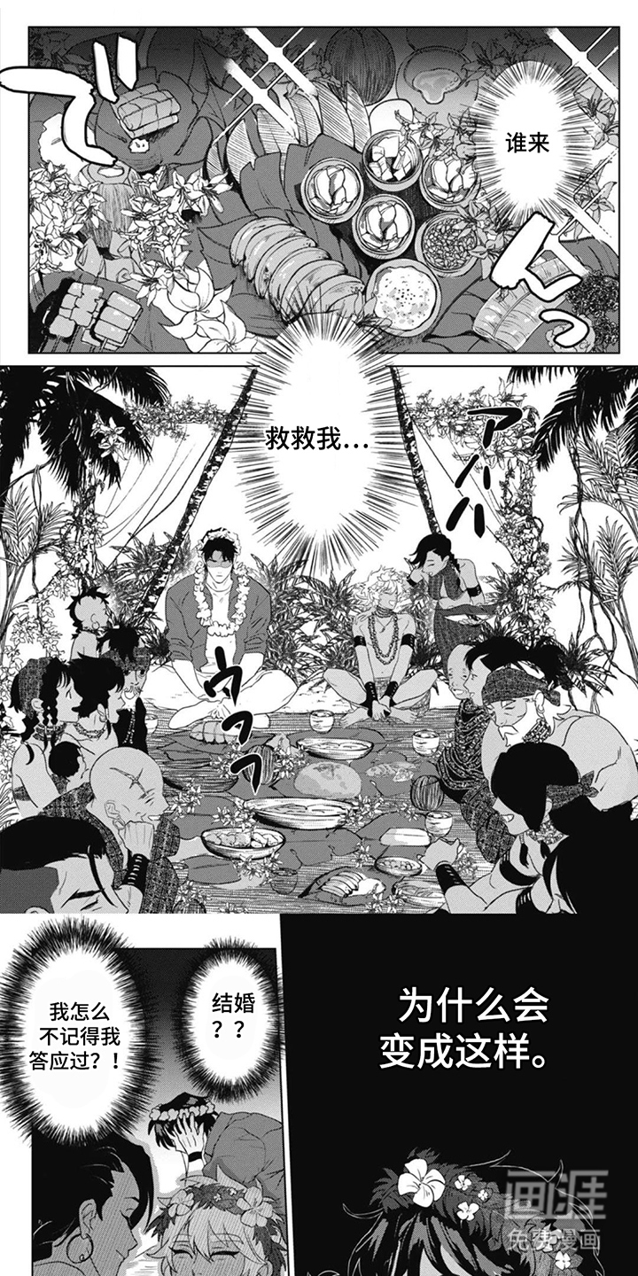 野蛮天使第4话图