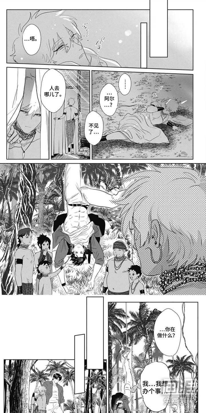 野蛮天使第7话图