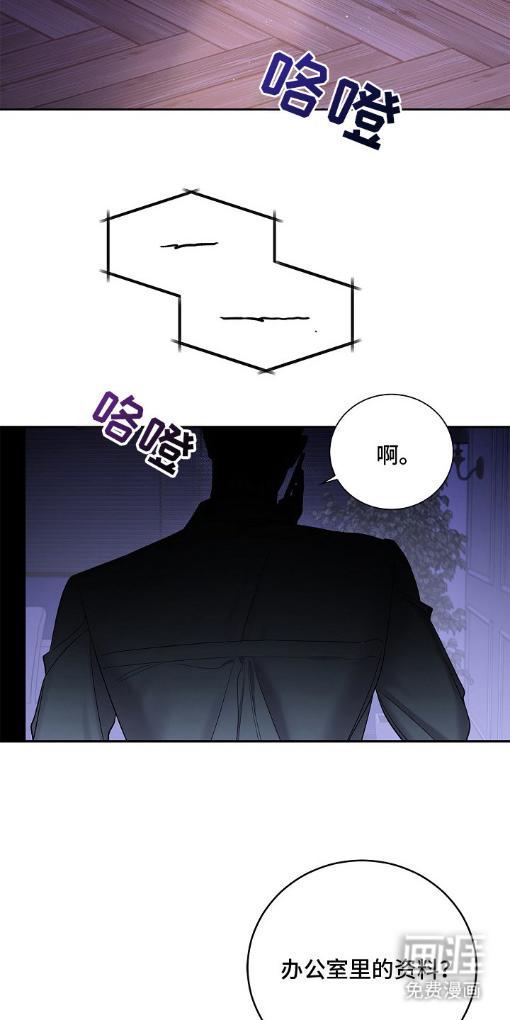 夜雾罪证第1话图