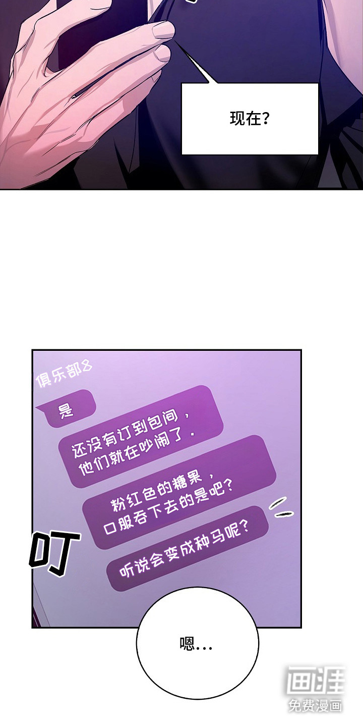 夜雾罪证第1话图