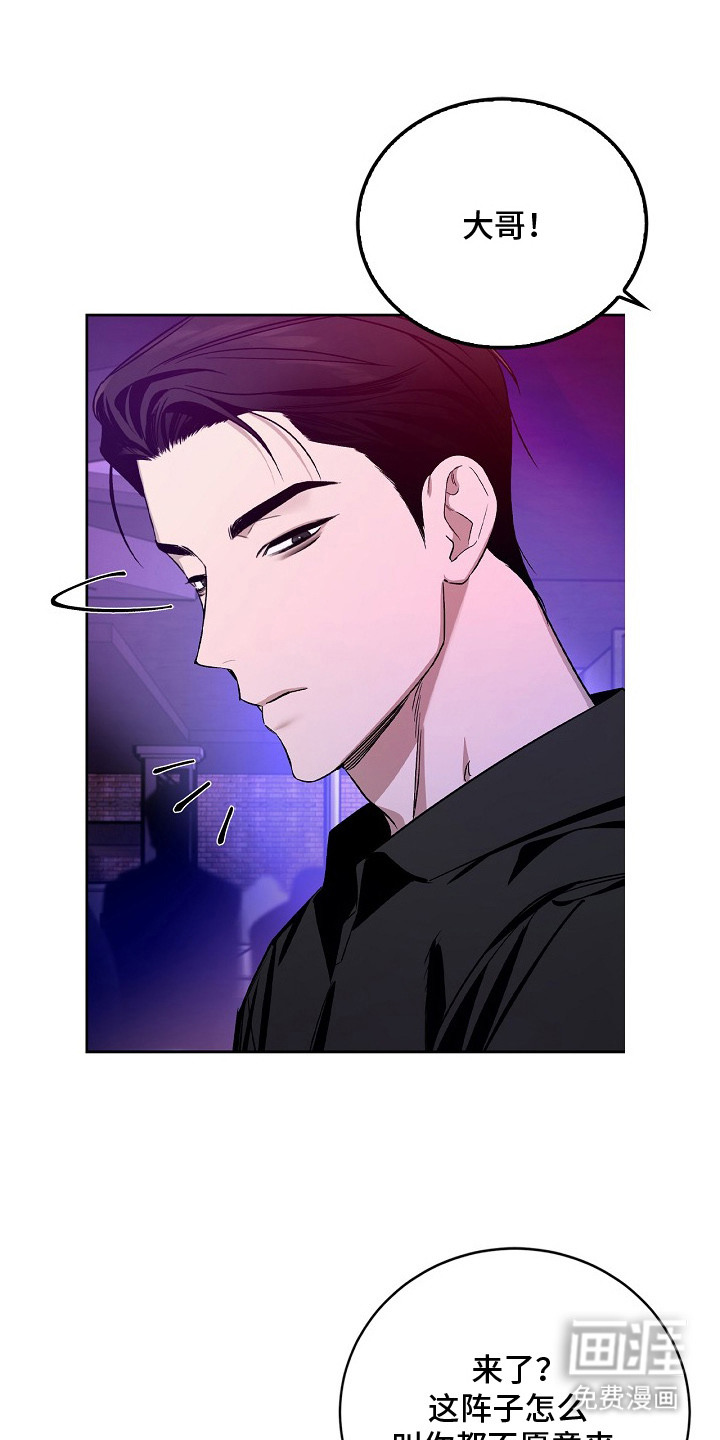 夜雾罪证第1话图