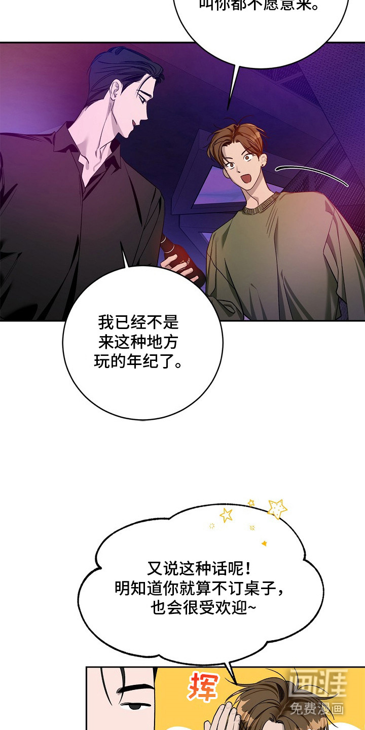 夜雾罪证第1话图