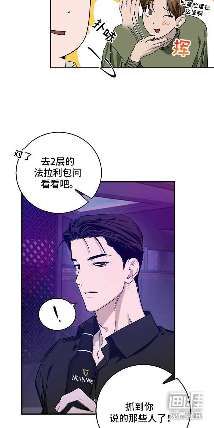 夜雾罪证第1话图