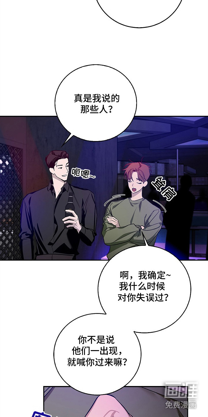 夜雾罪证第1话图