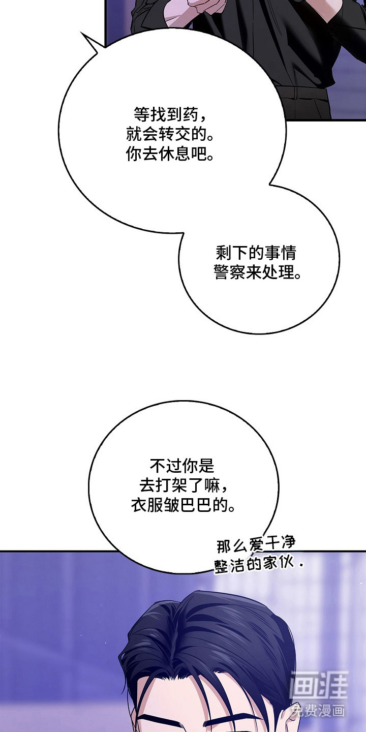 夜雾罪证第10话图