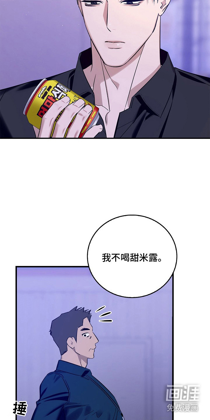 夜雾罪证第10话图