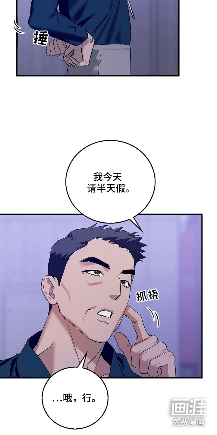 夜雾罪证第10话图