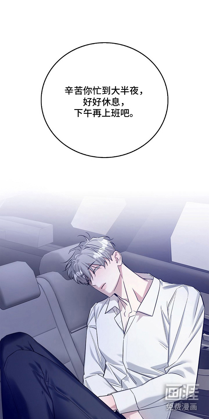 夜雾罪证第10话图