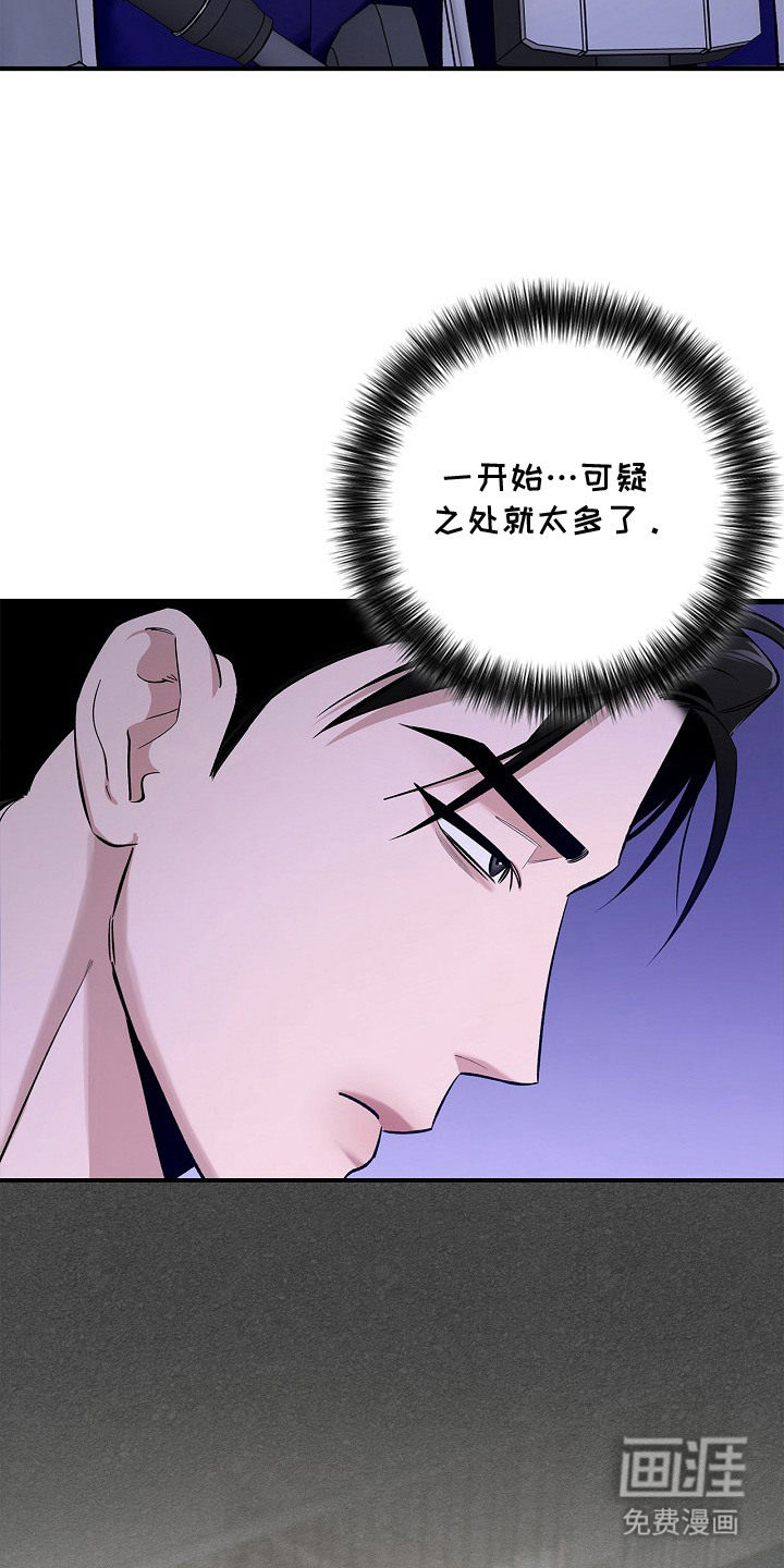 夜雾罪证第11话图