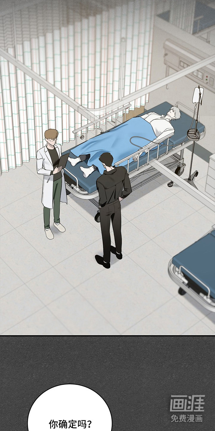 夜雾罪证第11话图