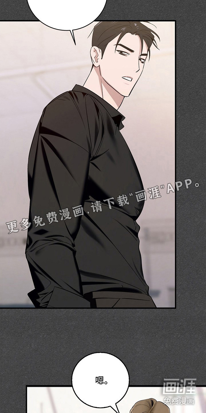 夜雾罪证第11话图