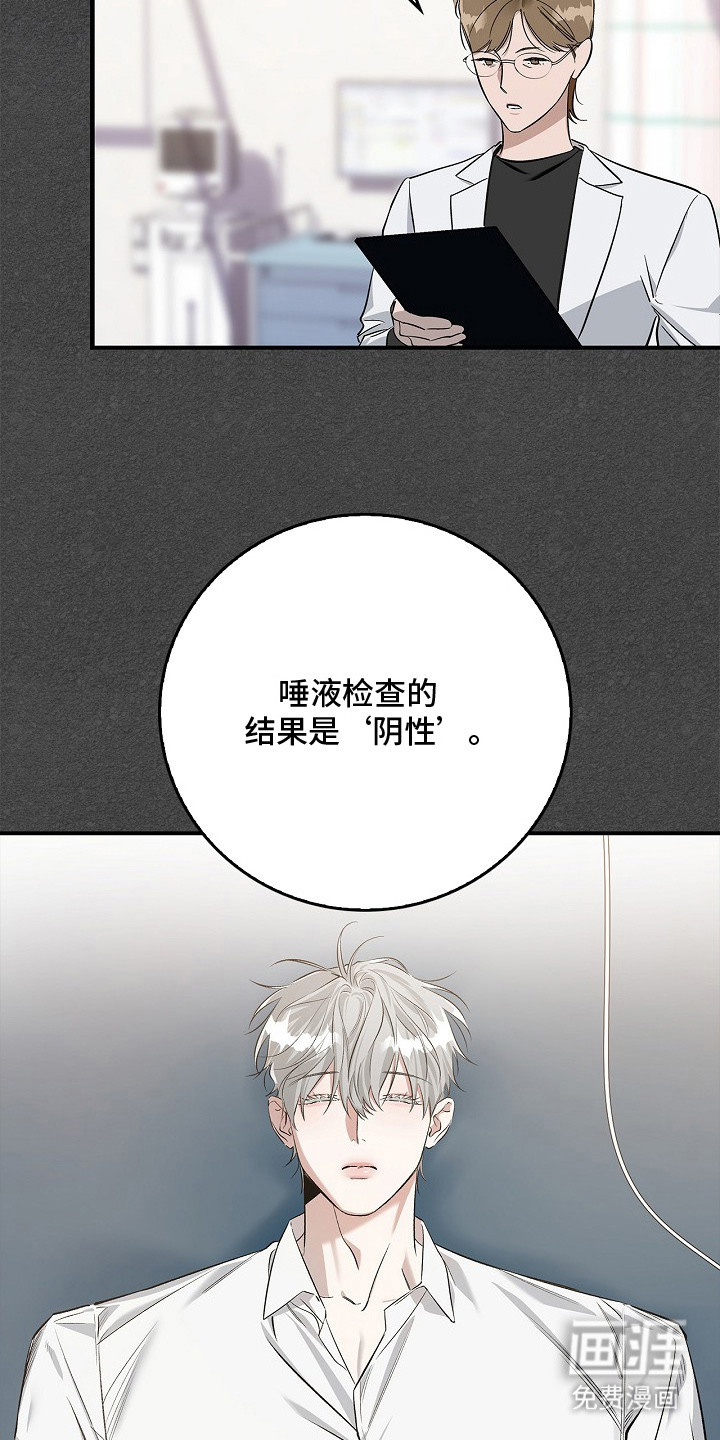 夜雾罪证第11话图