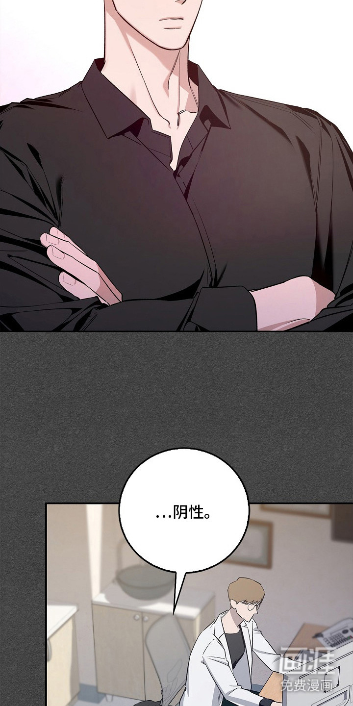 夜雾罪证第11话图