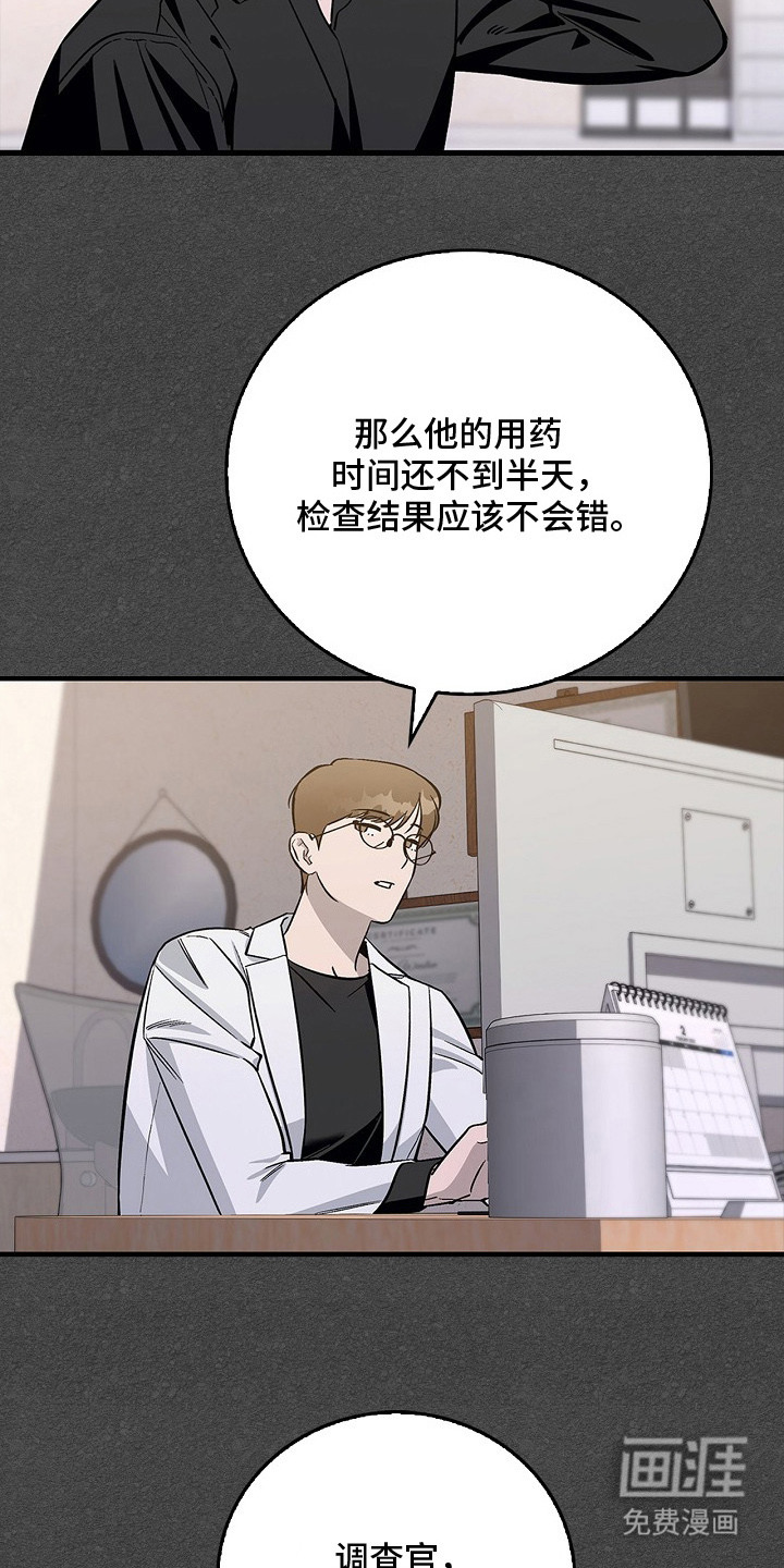 夜雾罪证第11话图