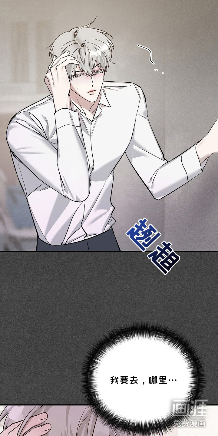 夜雾罪证第12话图