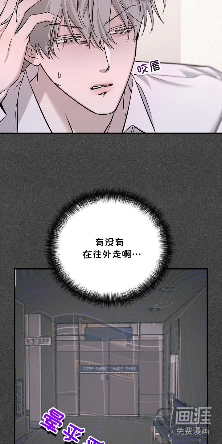 夜雾罪证第12话图