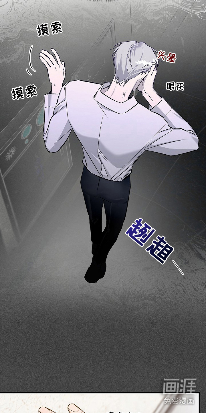 夜雾罪证第12话图