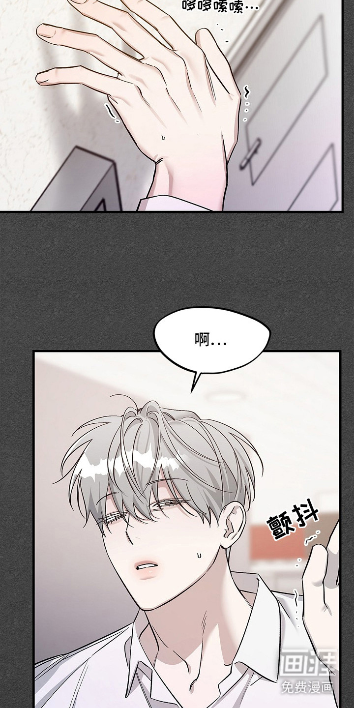 夜雾罪证第12话图