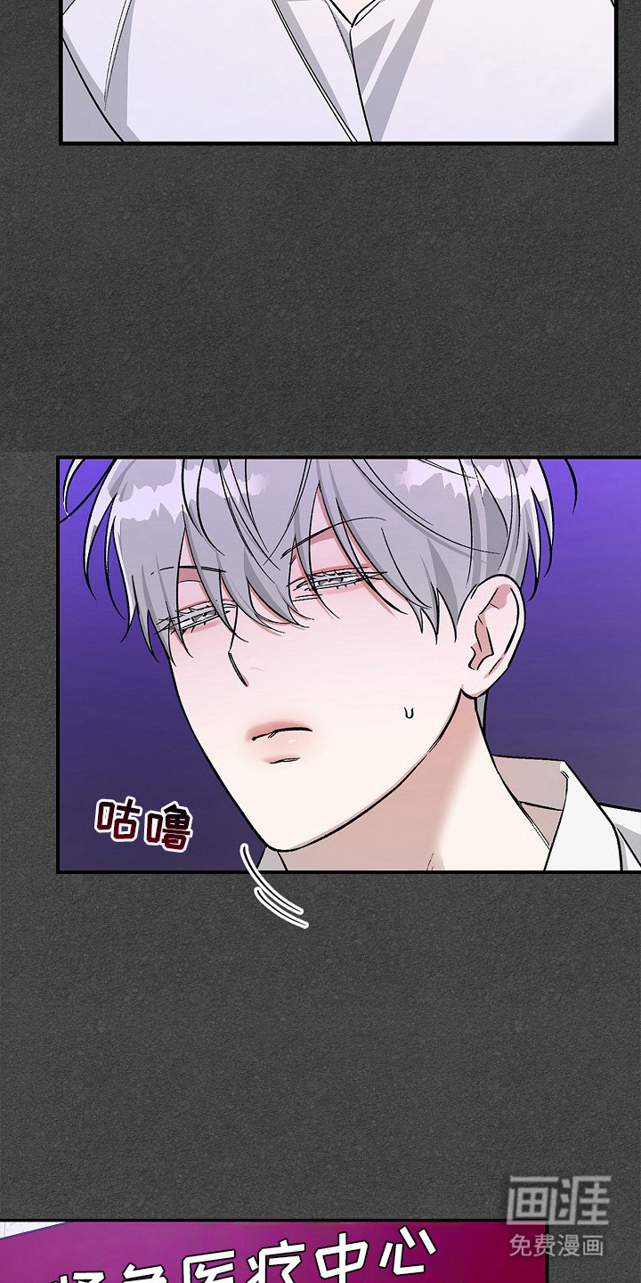 夜雾罪证第12话图