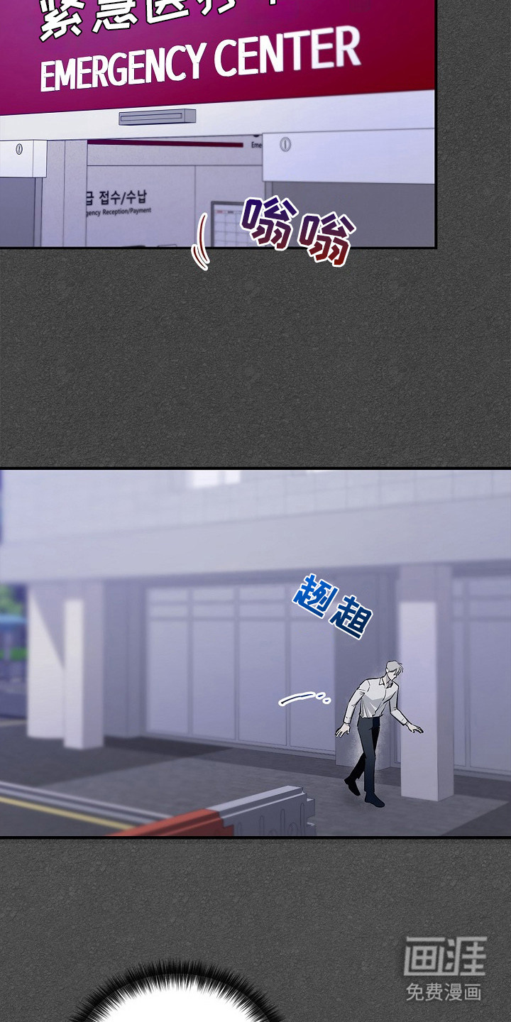 夜雾罪证第12话图