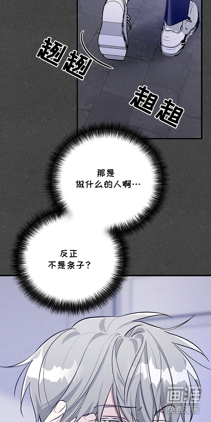 夜雾罪证第12话图