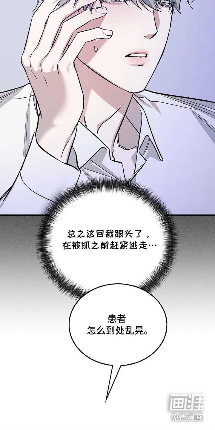 夜雾罪证第12话图