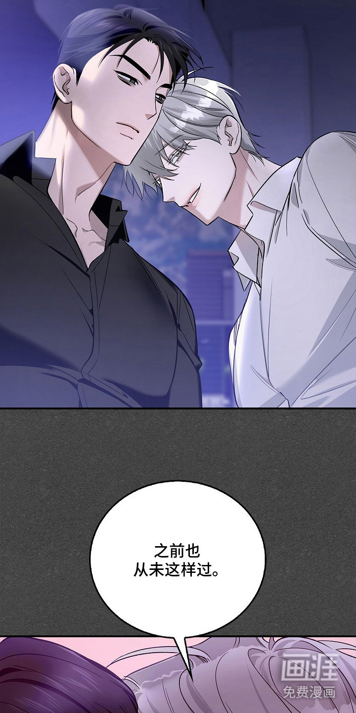 夜雾罪证第13话图