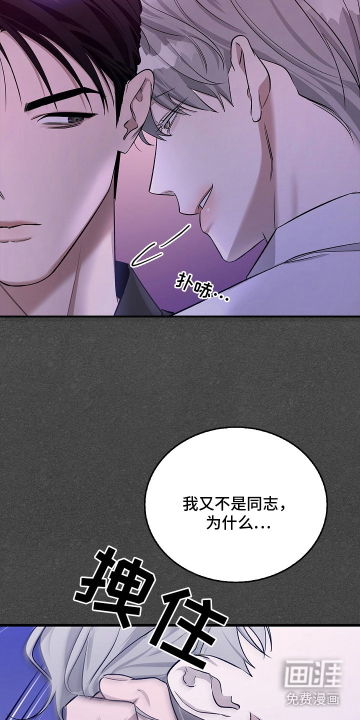 夜雾罪证第13话图