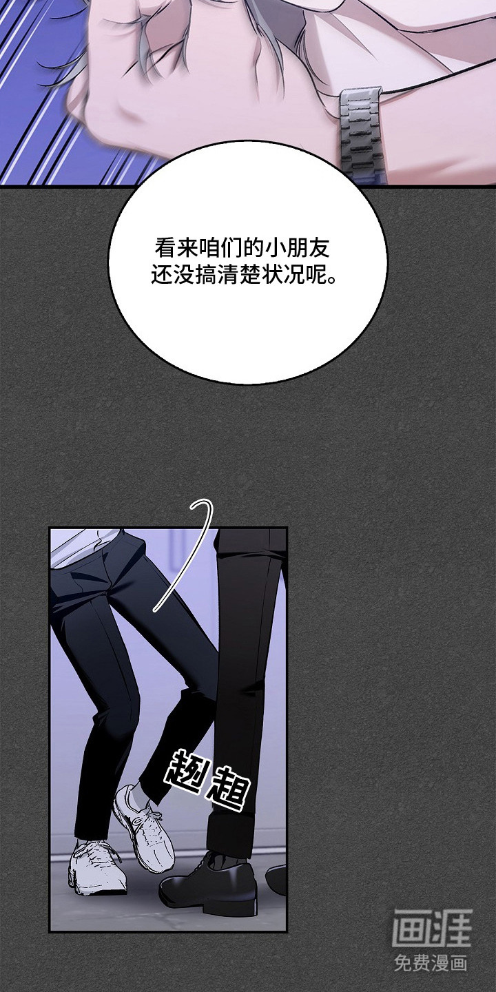 夜雾罪证第13话图