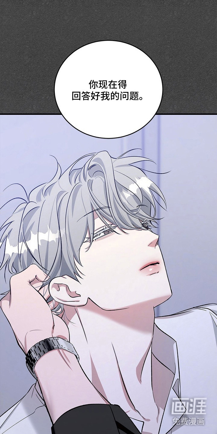 夜雾罪证第13话图