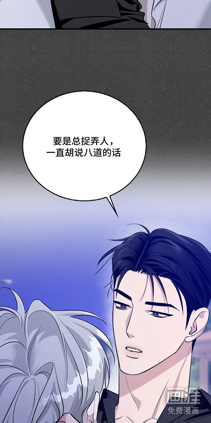 夜雾罪证第13话图