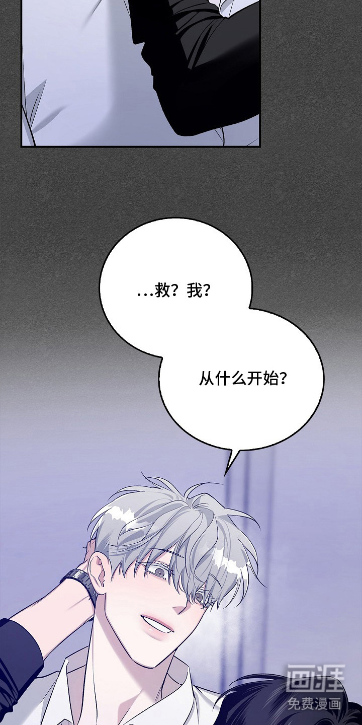 夜雾罪证第13话图