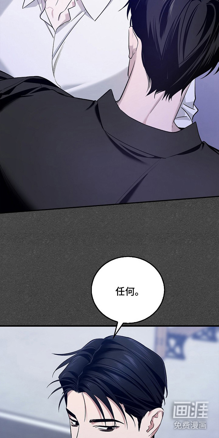 夜雾罪证第13话图