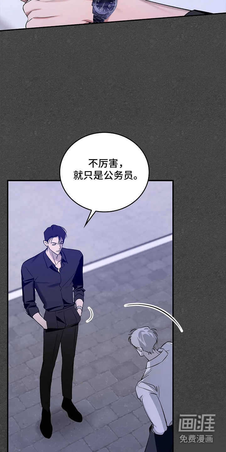 夜雾罪证第13话图