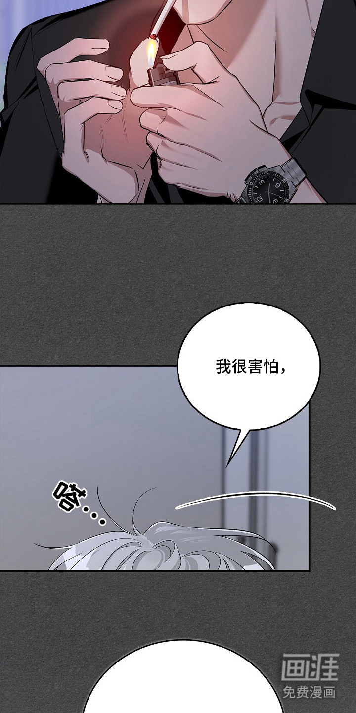 夜雾罪证第13话图