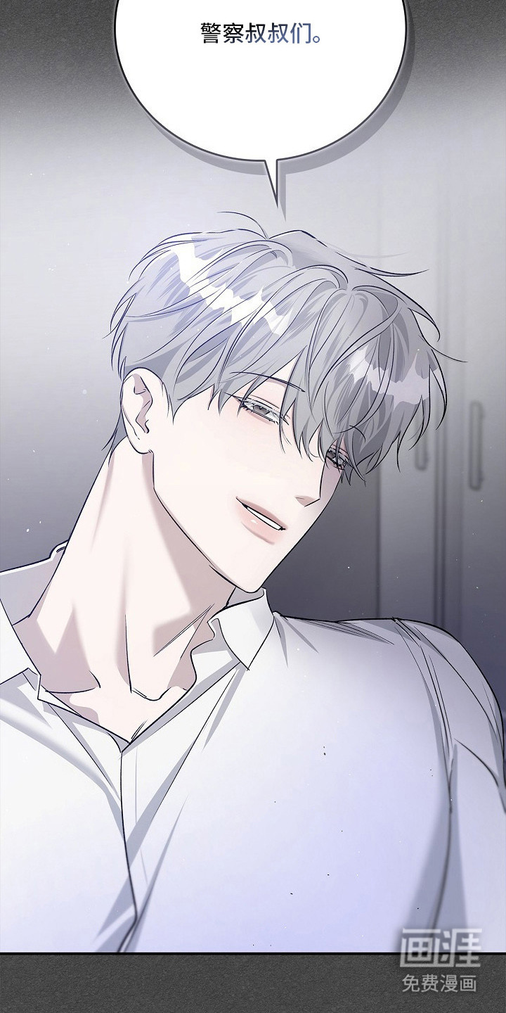 夜雾罪证第13话图