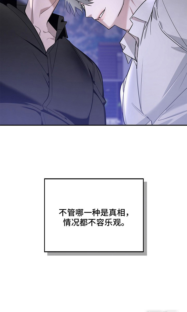 夜雾罪证第14话图