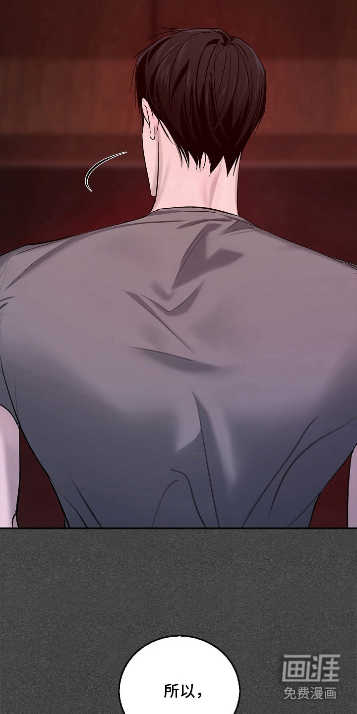 夜雾罪证第15话图