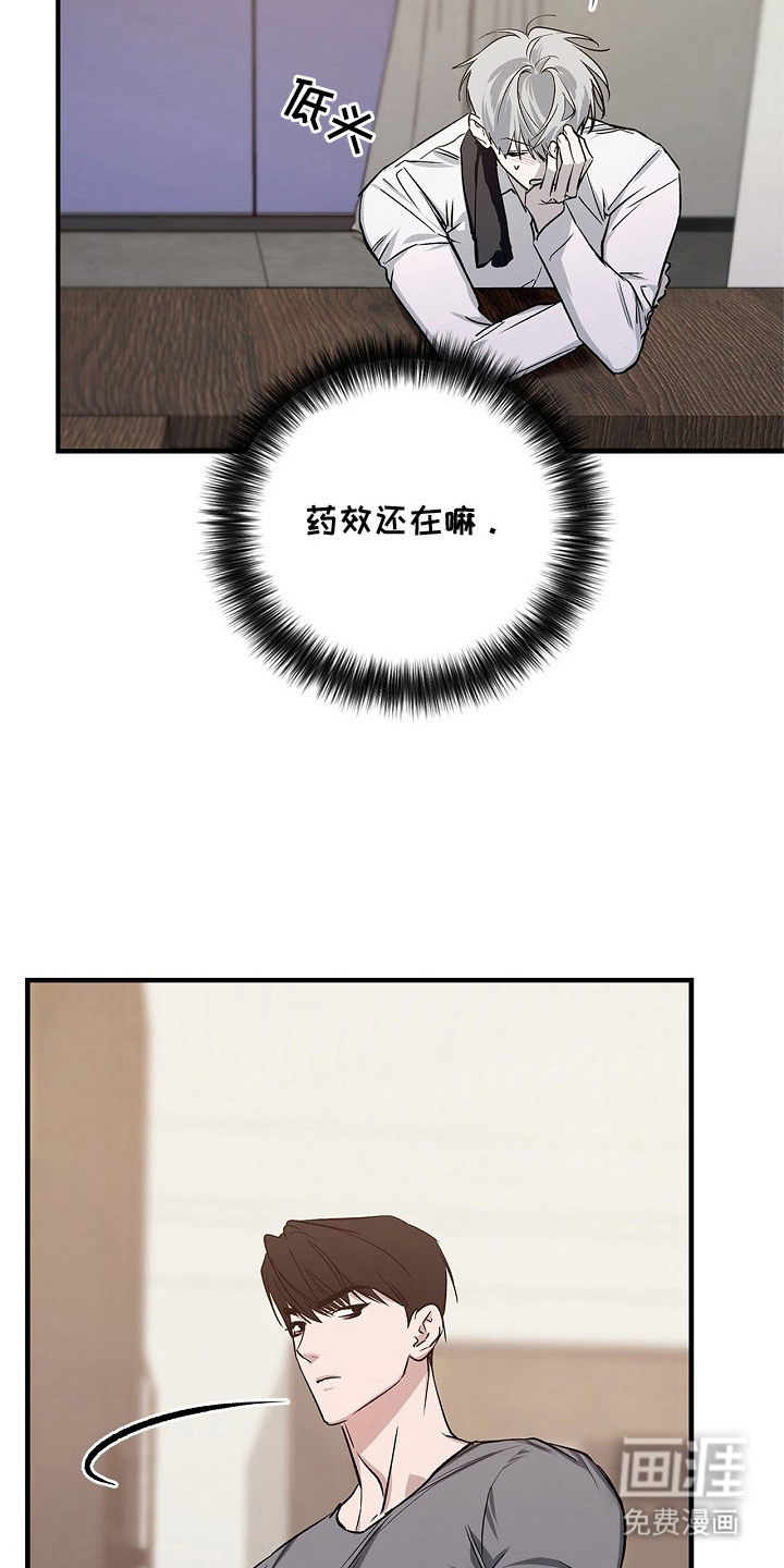 夜雾罪证第15话图