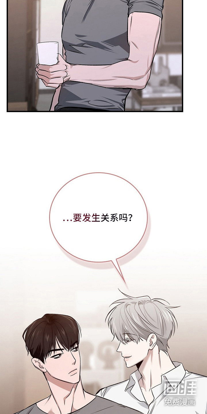 夜雾罪证第15话图