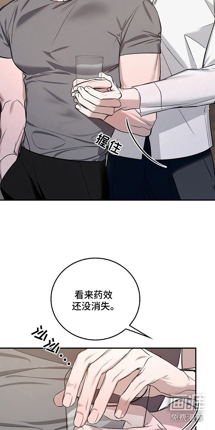 夜雾罪证第15话图