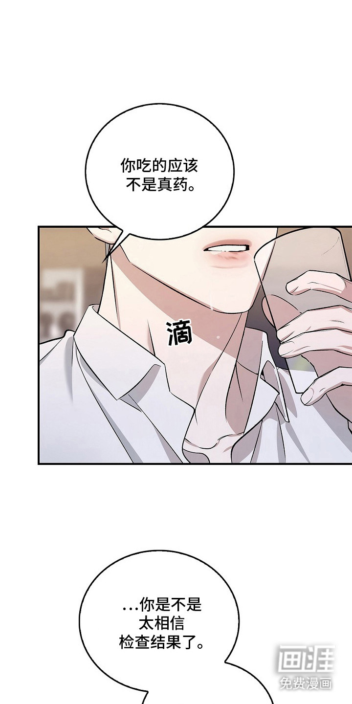 夜雾罪证第15话图