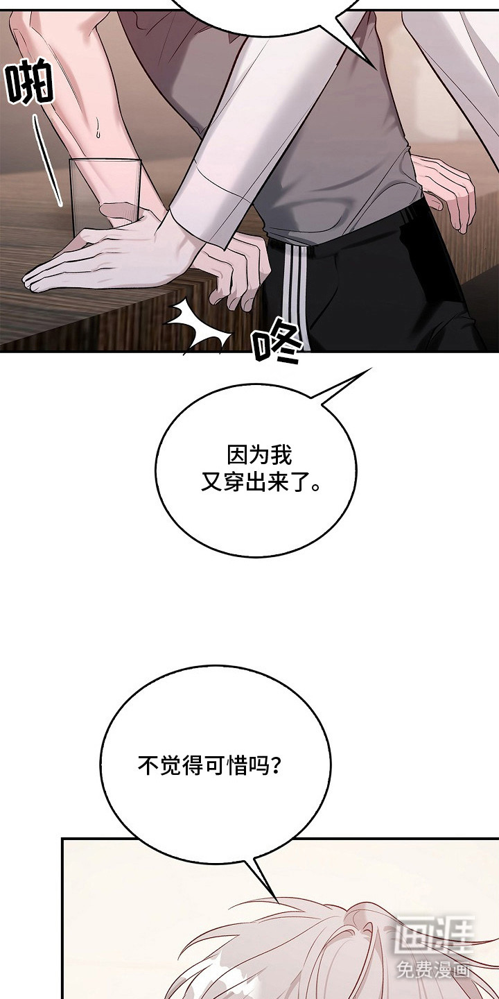 夜雾罪证第15话图