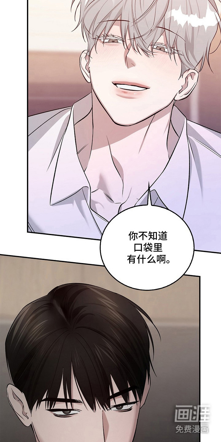 夜雾罪证第15话图