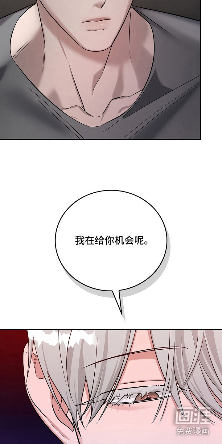 夜雾罪证第15话图